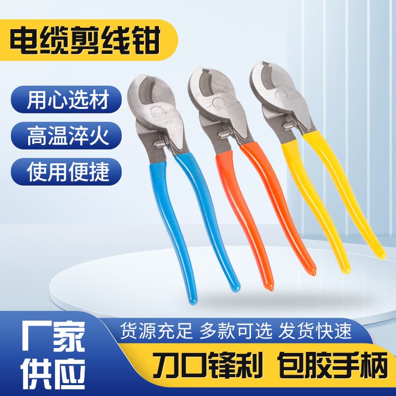 Cable cutter 10 inch large head electrician cable cutter manual wire scissors cable cutter