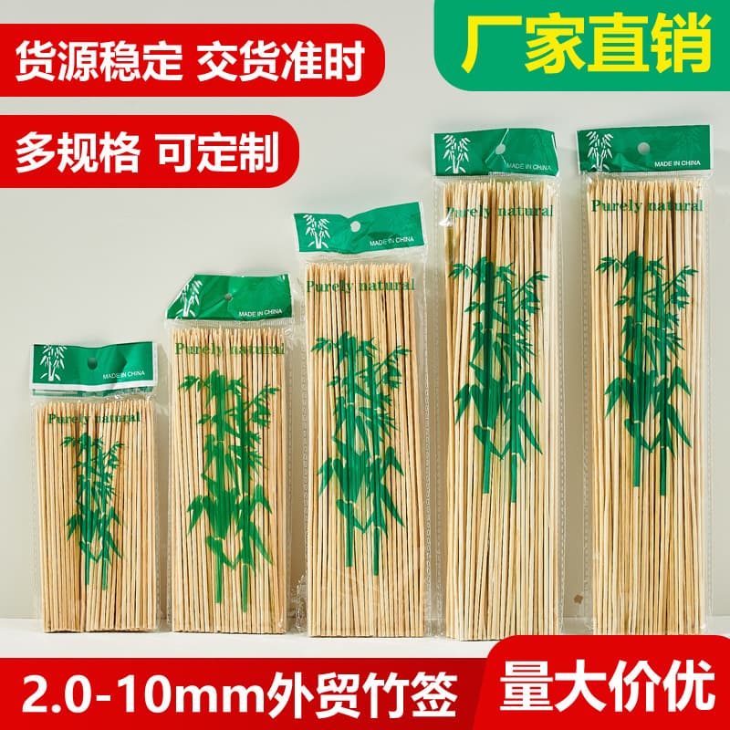 Ready-to-ship bamboo barbecue skewers 2.5/3.0/3.5/4.0/5.0mm, export-grade disposable fruit skewers manufacturer
