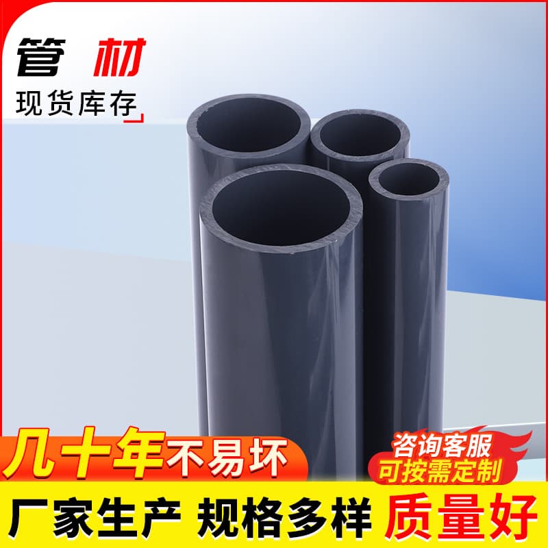 Huanqi Dark Gray Industrial Water Pipe, Anti-corrosion Acid and Alkali Resistant Plastic Rigid Water Supply Pipe, UPVC Chemical Grade Water Supply Pipe Material