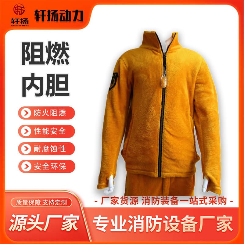 Fireproof flame-retardant suit inner layer, forest fire rescue suit inner layer, Jialun thickened protective suit inner layer