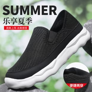 Spring and Summer Men's Mesh Breathable Non-Odor Casual Shoes, Slip-On with Heel Foldable Two-Way Wear Sports Shoes, Cross-Border Men's Shoes