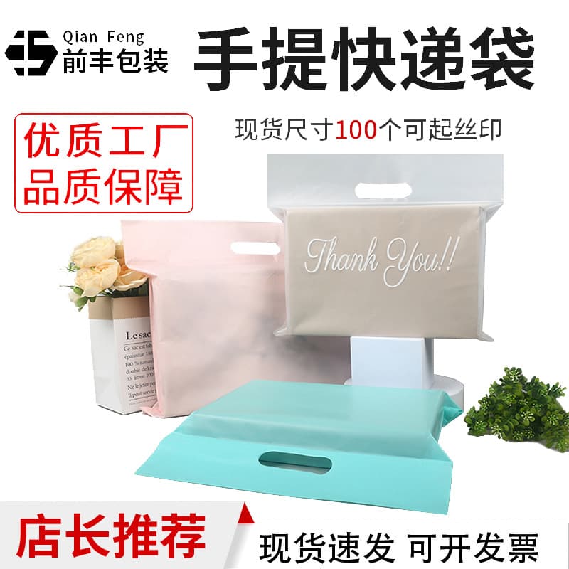 Transparent portable express bag thickened logistics packaging bag waterproof clothing packaging bag large transparent express bag wholesale