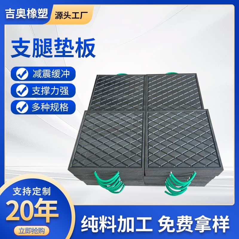 Ultra-high molecular weight polyethylene outrigger pad, crane pad, pump truck high load-bearing and compression-resistant engineering vehicle foot pad