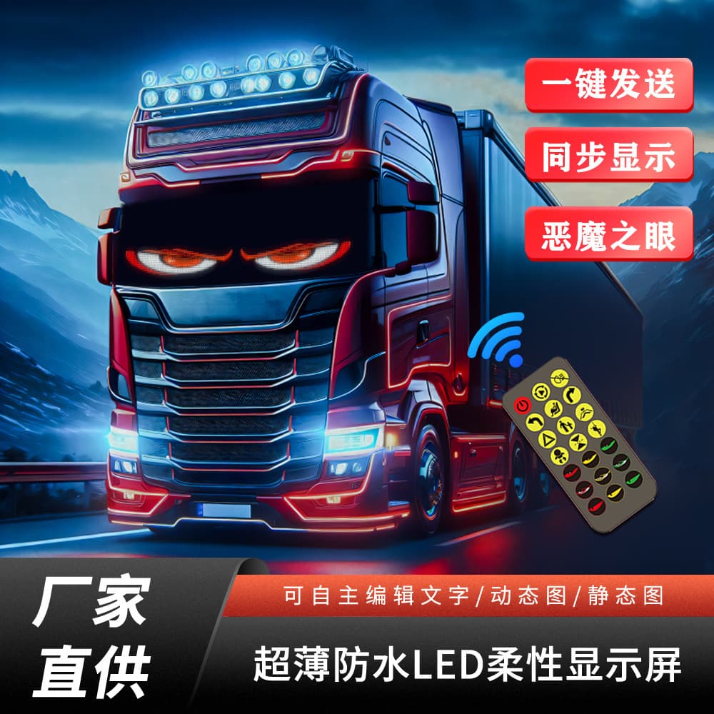 Demon Eye LED Car Flexible Screen Dynamic Eyes Soft Screen APP Bluetooth Smart Car Sticker One-to-Two Set Screen