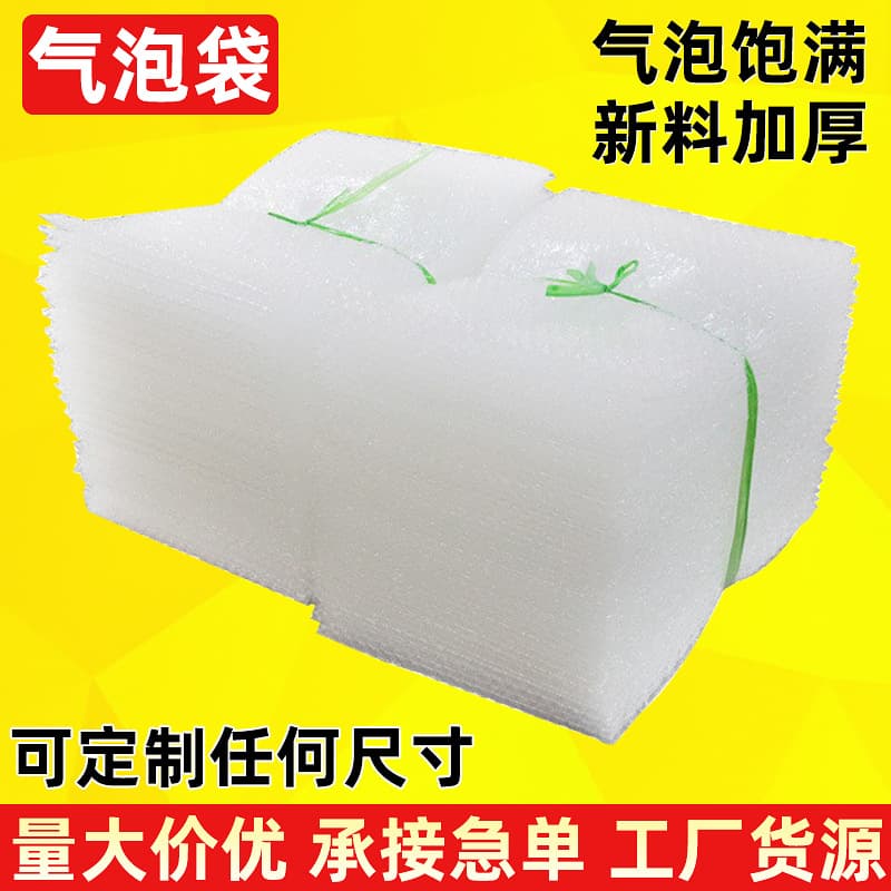 Composite Pearlized Film Bubble Bags, Express Packaging Thickened Anti-Drop Foam Bags, New Material Packaging Shockproof