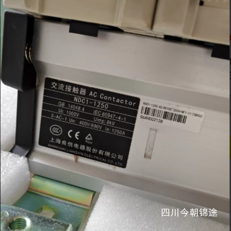 Liangxin DC Contactor NDC1-1250 Electrical