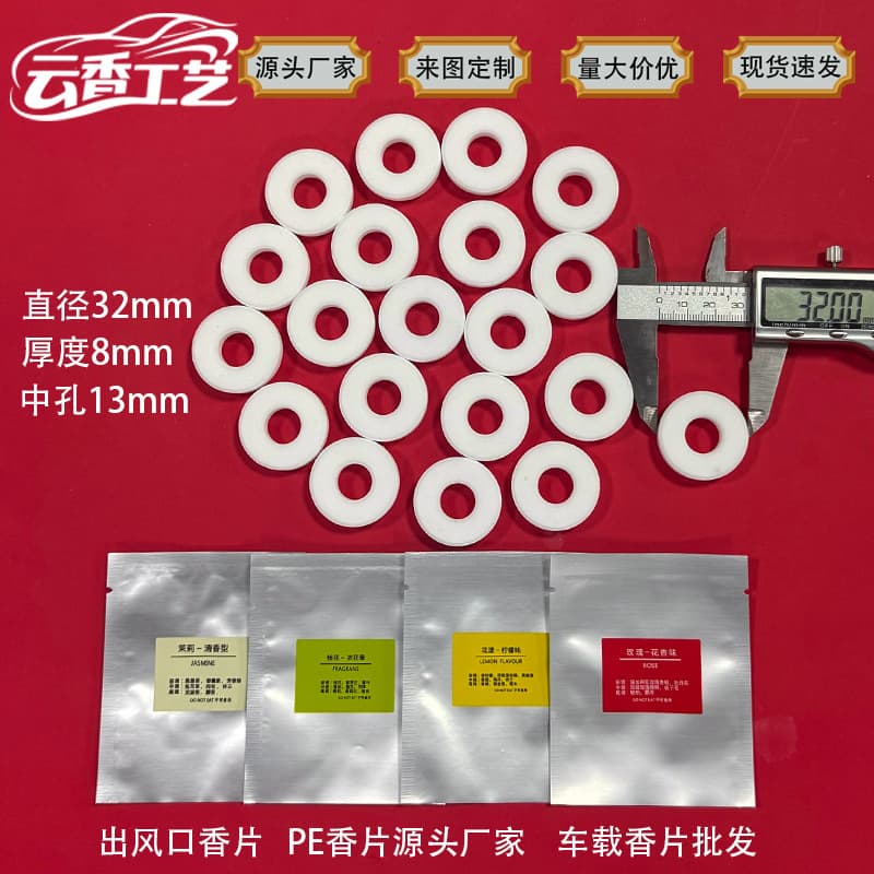 Factory wholesale PE car fragrance sheet 32*8 middle 13 air vent fragrance refill replacement core aromatic deodorizing
