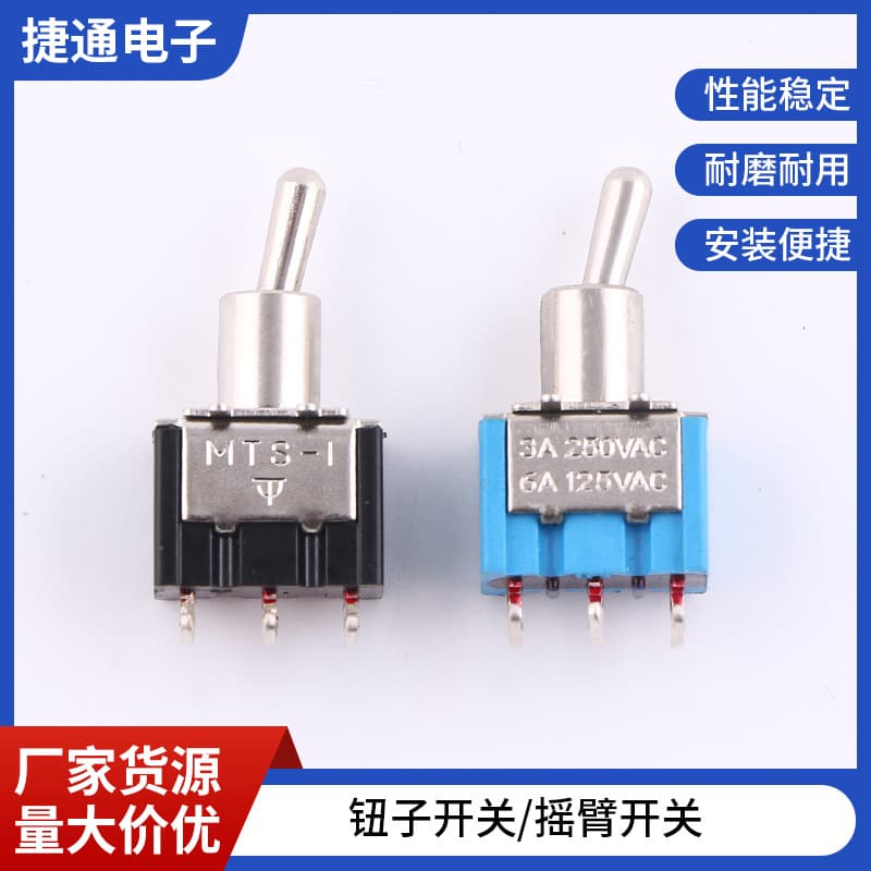 Factory Direct Toggle Switch High Quality Two-Position Three-Position Momentary Switch Rocker Switch