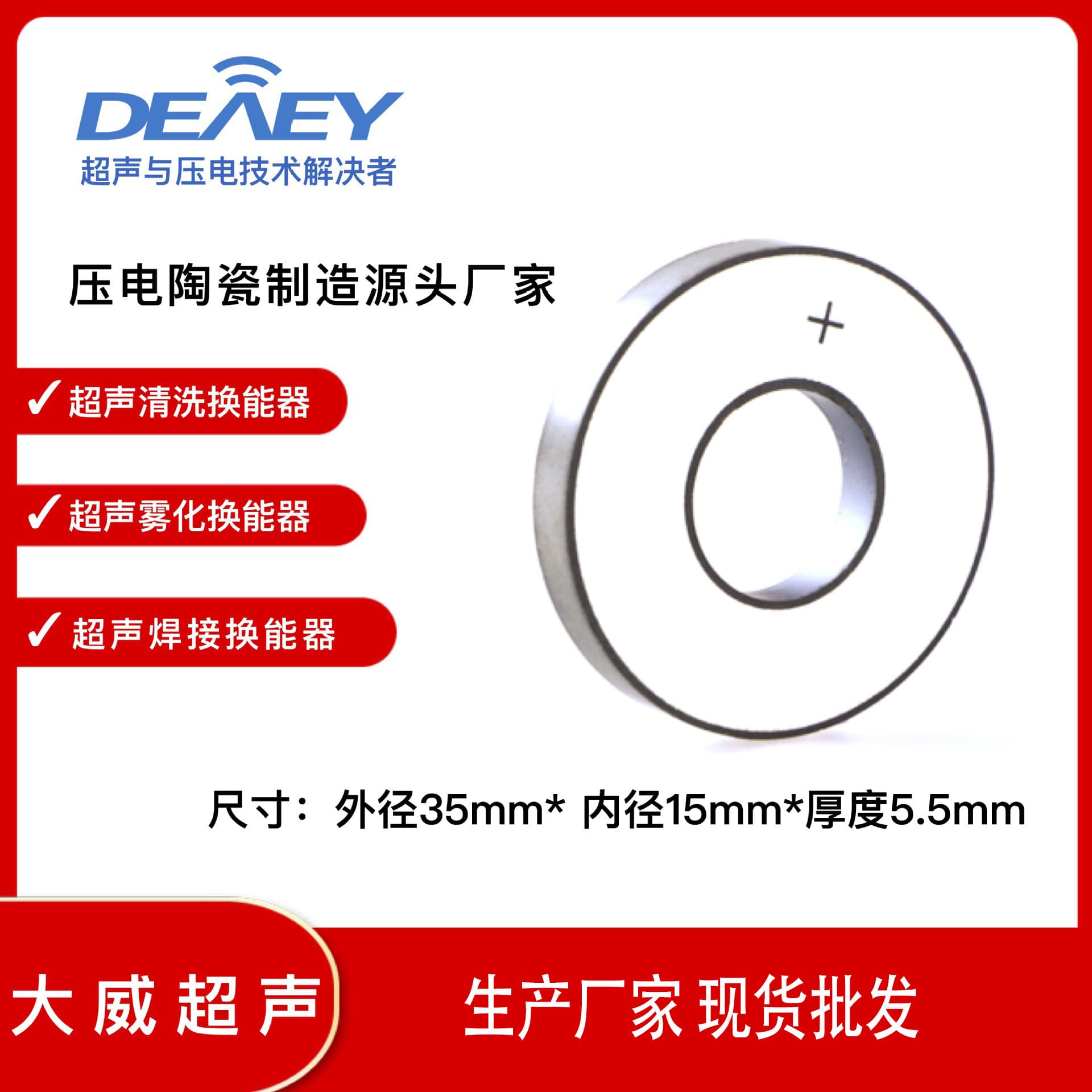 PZT4 cleaning ultrasonic piezoelectric ceramic wafer 35*15*5.5mm, direct supply from manufacturer without intermediaries