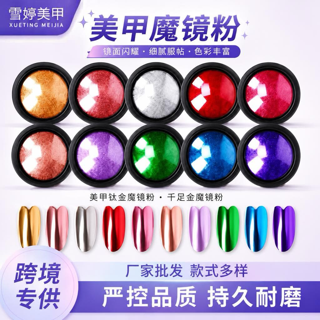 Trendy Nail Art Multi-Style Mirror Powder Aurora Powder Palette Glitter Ultra-Bright Laser Mirror Silver Electroplated Titanium Wholesale