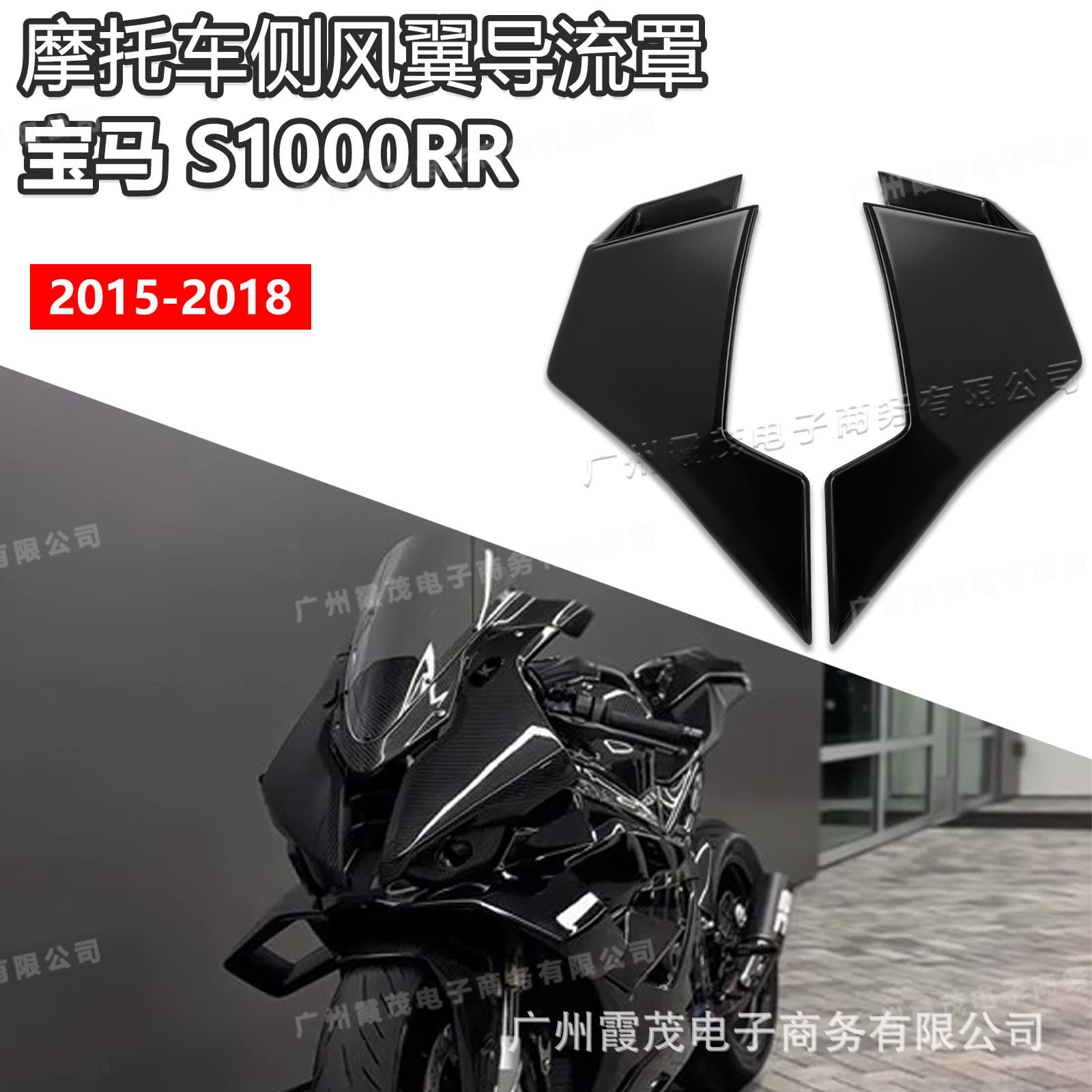 Fit for 2015-2018 BMW S1000RR Motorcycle Modified Front Beak Fairing Spoiler Side Panel