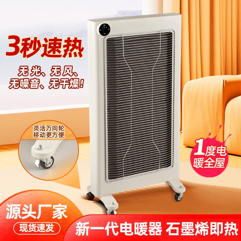 Graphene Electric Heater for Home, Whole House Large Area Energy Saving Fast Heating, Wall Mounted Heater, Bathroom Fan Heater