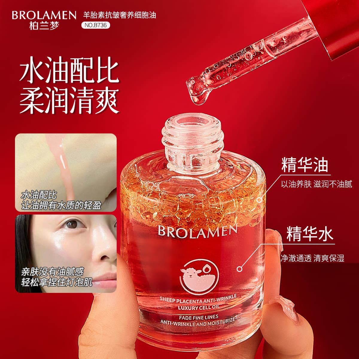 Bo Lan Meng Brand Sheep Placenta Anti-Wrinkle Luxury Cell Oil Essence Brightening Dull Skin Tone Improvement Wholesale Drop Shipping