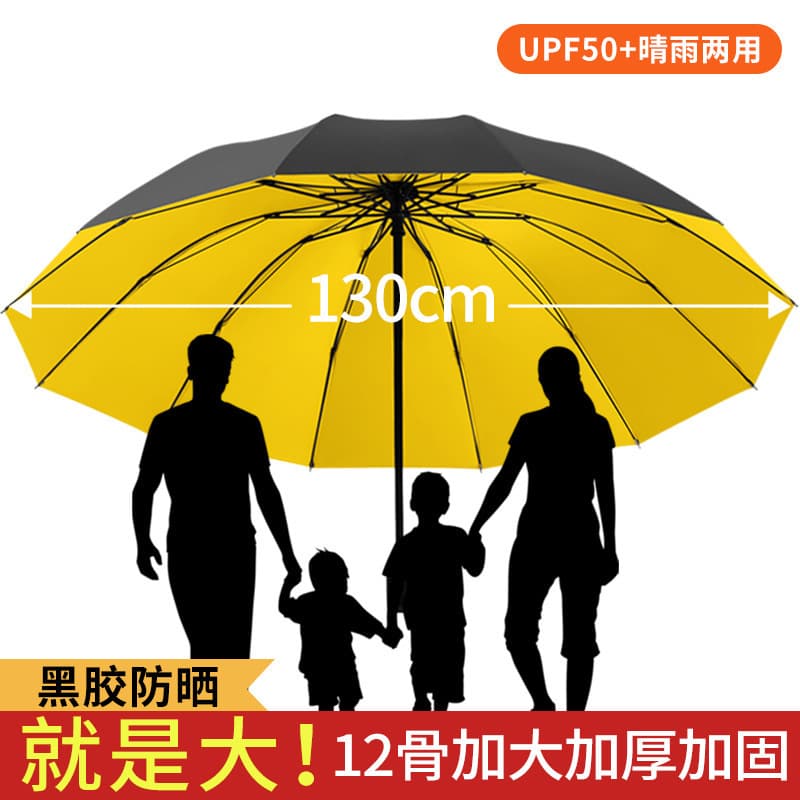 Extra-Large Umbrella for Two or Three People, Foldable, All-Weather, Black Coating Sun Protection, UV-Resistant
