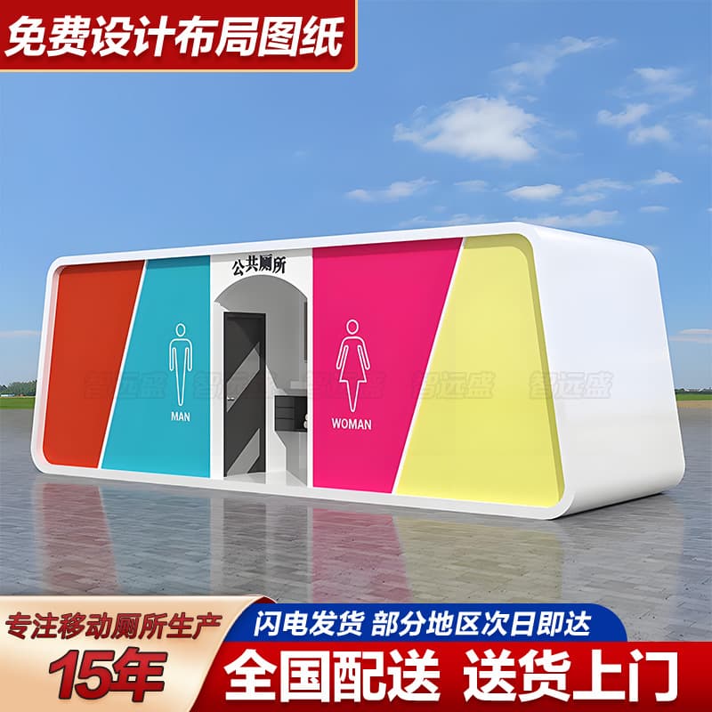 Mobile Toilets, Squat Toilets, Integrated Shower in Scenic Area Homestay Public Restrooms, Waterless Microorganism Outdoor Mobile Toilets