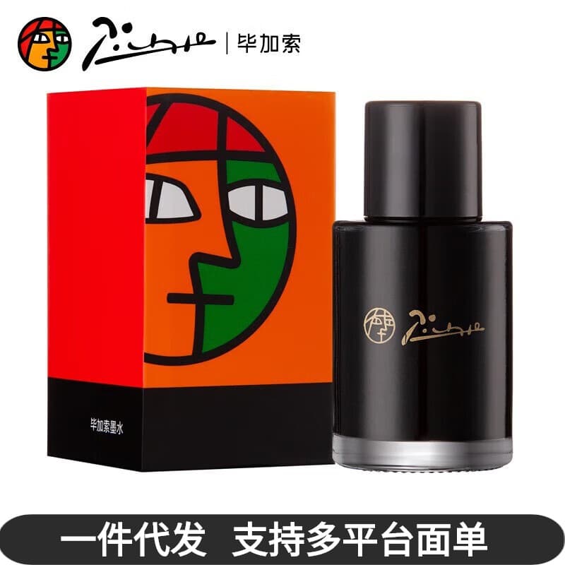 Pimio Picasso Original Black Ink 30ml, Non-Carbon Quick-Dry Dye-Based Ink for Picasso Fountain Pens