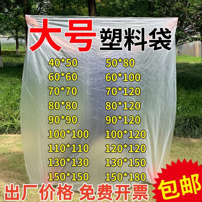 Low-Pressure PE Flat Transparent Large Plastic Film Bags, Inner Bags for Cartons, Disposable Moisture-Proof Inner Film Packaging Bags