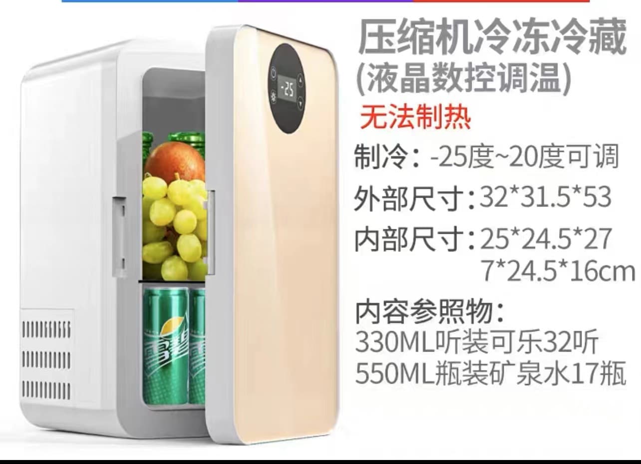 Xiaxin Car Refrigerator 8L Mini Small Fridge Dormitory Car Home Dual-Use Semiconductor Cooling Small Fridge Drop Shipping