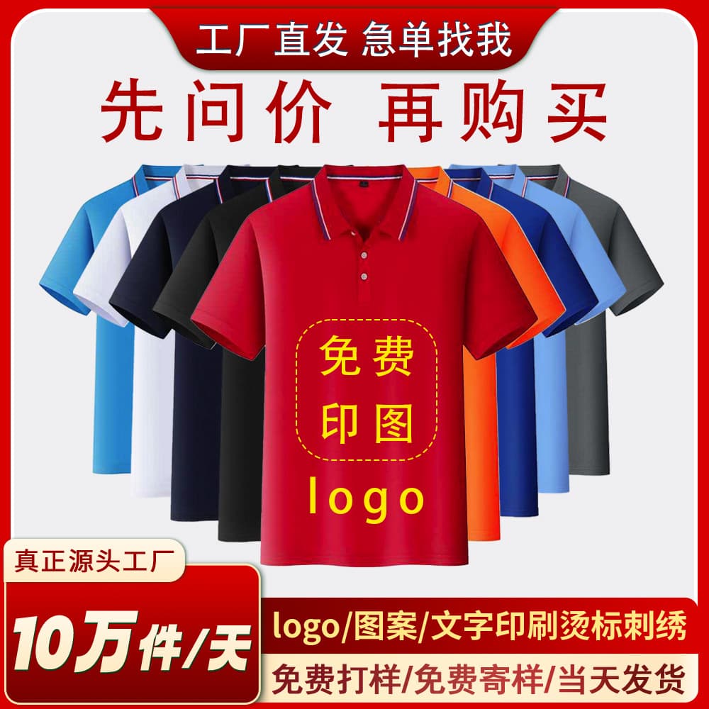 Customized mulberry silk polo shirts with turn-down collars, short-sleeved work uniforms, custom-made cultural shirts with logo printing, group uniforms.