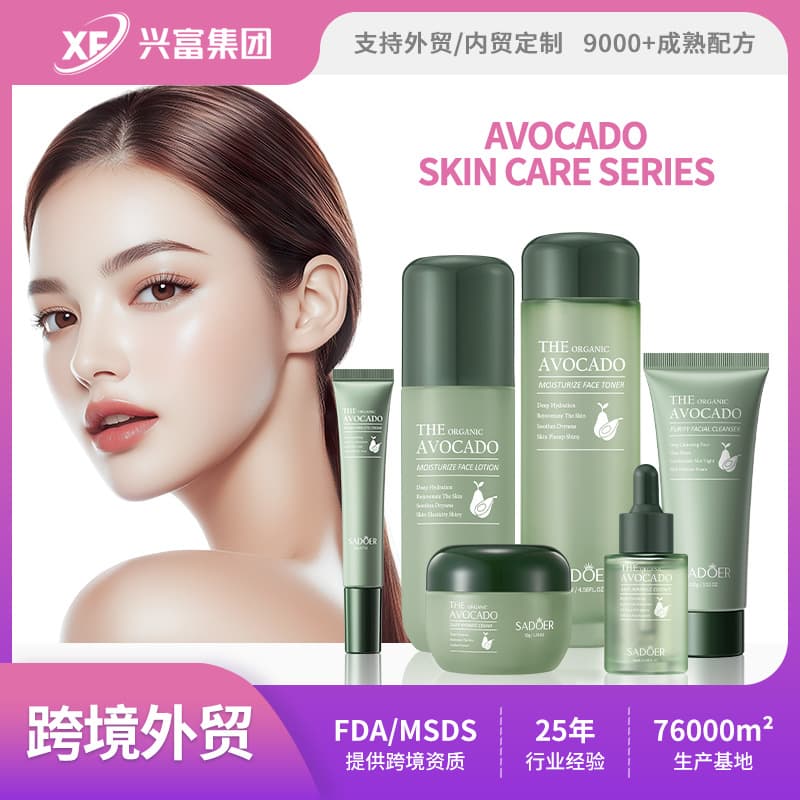 Cross-border In-Stock Organic Avocado Series Shangduo Refreshing Organic Avocado Six-Piece Set Factory Direct Export