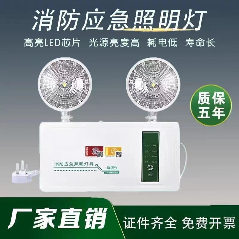 Fire emergency light, LED lighting light, emergency power outage backup safety exit two-in-one emergency lighting light