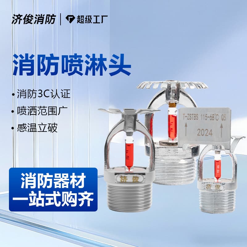 68°C Dry Pendent Fire Sprinkler Head, Fire System Nozzle