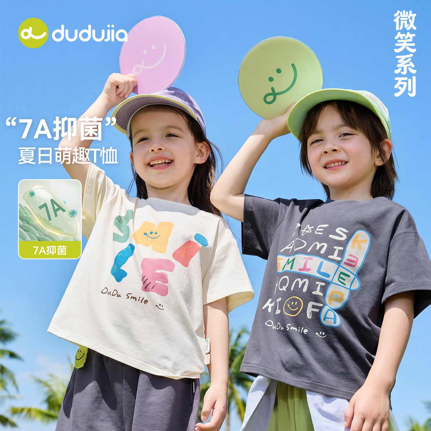 [Parent-child clothing] Dudujia children's clothing children's short-sleeved T-shirts 2026 summer new boys' tops and girls' clothes