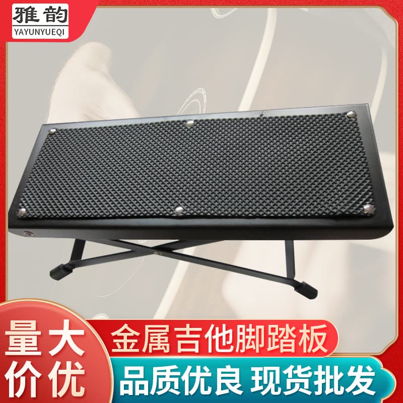 Metal Guitar Foot Pedal Classical Guitar Footrest Adjustable Stool Metal Guitar Foot Pedal