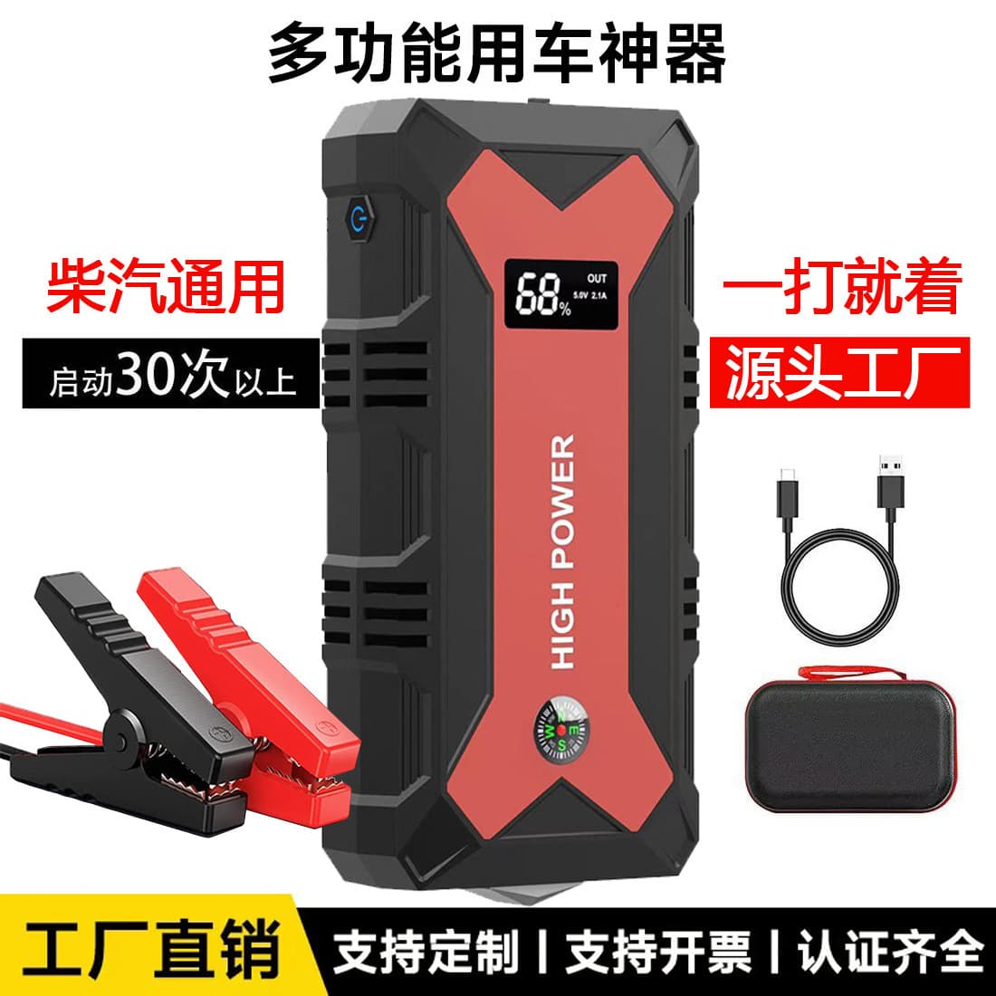 12V High-Capacity Mobile Power Bank for Cars - Emergency Battery Jump Starter