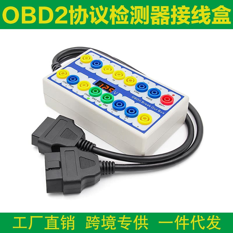 OBDII Protocol Detector & Break Out Box OBD2 protocol detector junction box