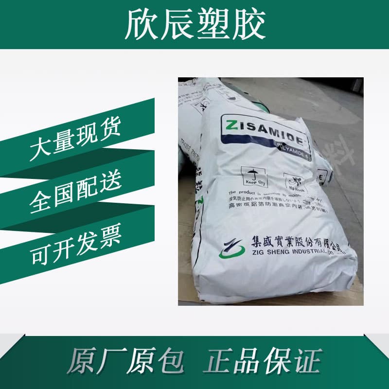 PA6 resin Taiwan Chishing TP-4208 polyamide injection molding grade high flow wear-resistant electronic electrical plastic raw material