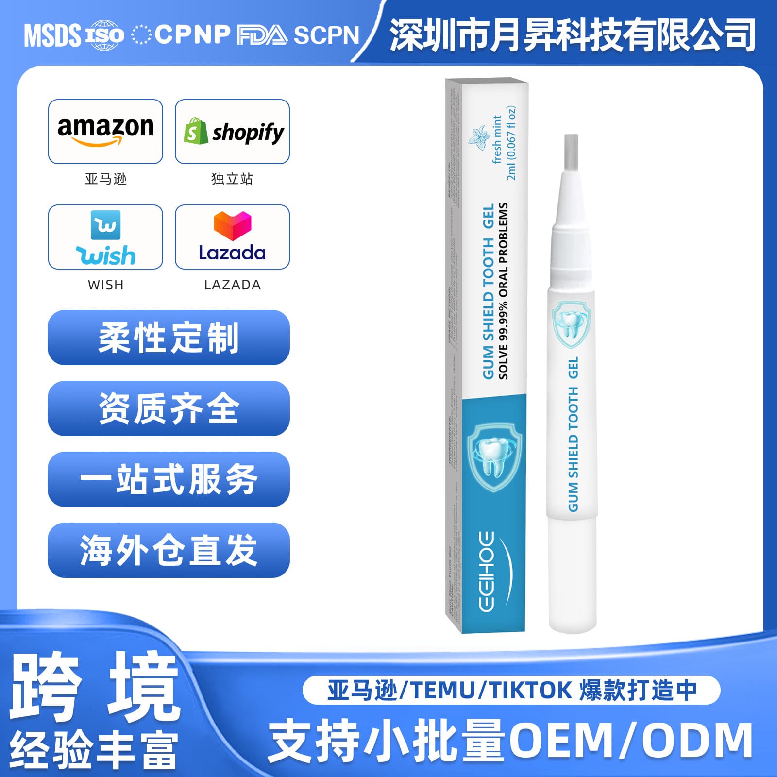 EU CPSR EELHOE Gum Oral Gel Pen Clean Tooth Stains Care Gums Whiten Teeth Oral