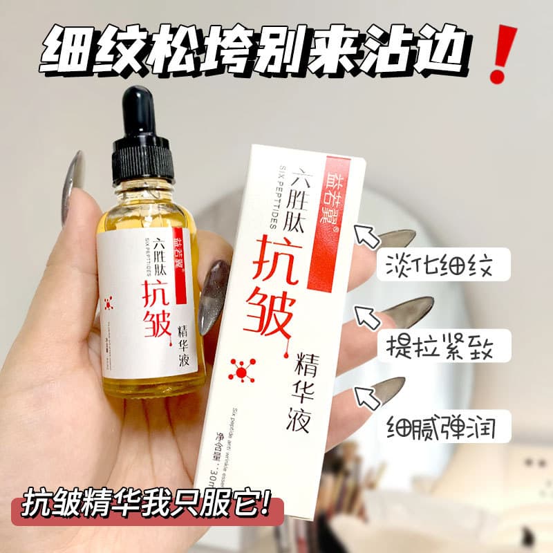 Manufacturer Sales Yi Ruo Yi Hexapeptide Anti-Wrinkle Essence Anti-Wrinkle Hydration Moisturizing Fine Lines Drop Shipping
