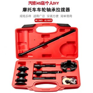Cross-border Motorcycle Wheel Bearing Puller Tool Kit for Harley Davidson Hydraulic Hub Bearing Puller