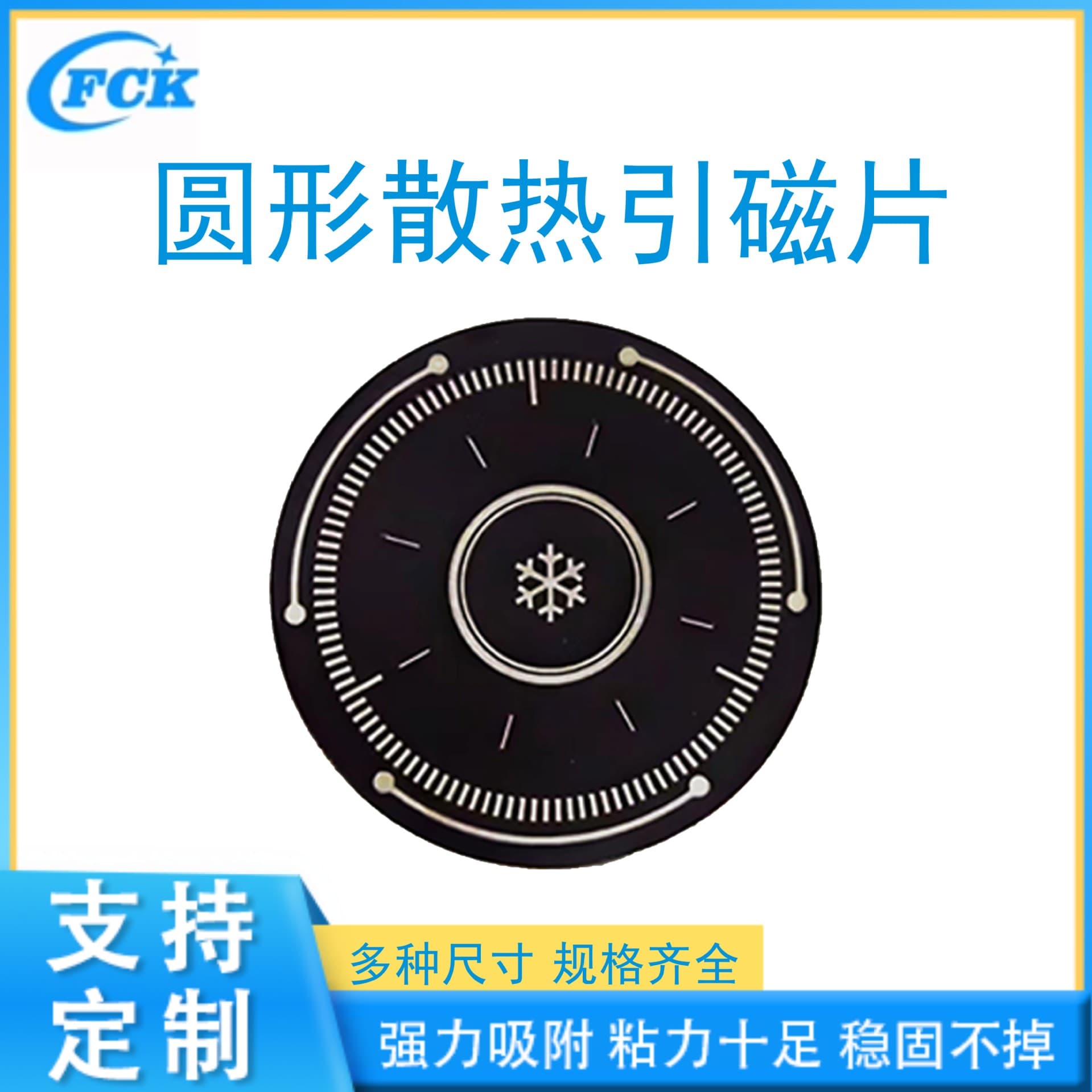 Round Heat Dissipation Magnetic Sheet Car Phone Holder Magnetic Suction Sheet Radiator Ultra-Thin Magnetic Iron Sheet Magnetic Attraction Sheet Wholesale