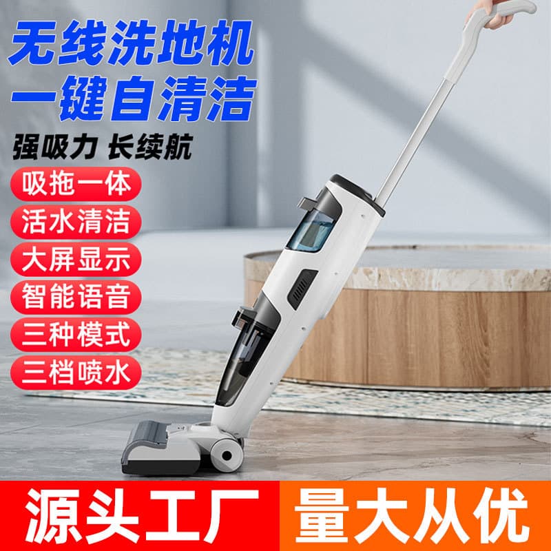 Cross-border source factory floor washing machine suction mopping and washing all-in-one machine home wireless sweeping and mopping automatic cleaning three-in-one