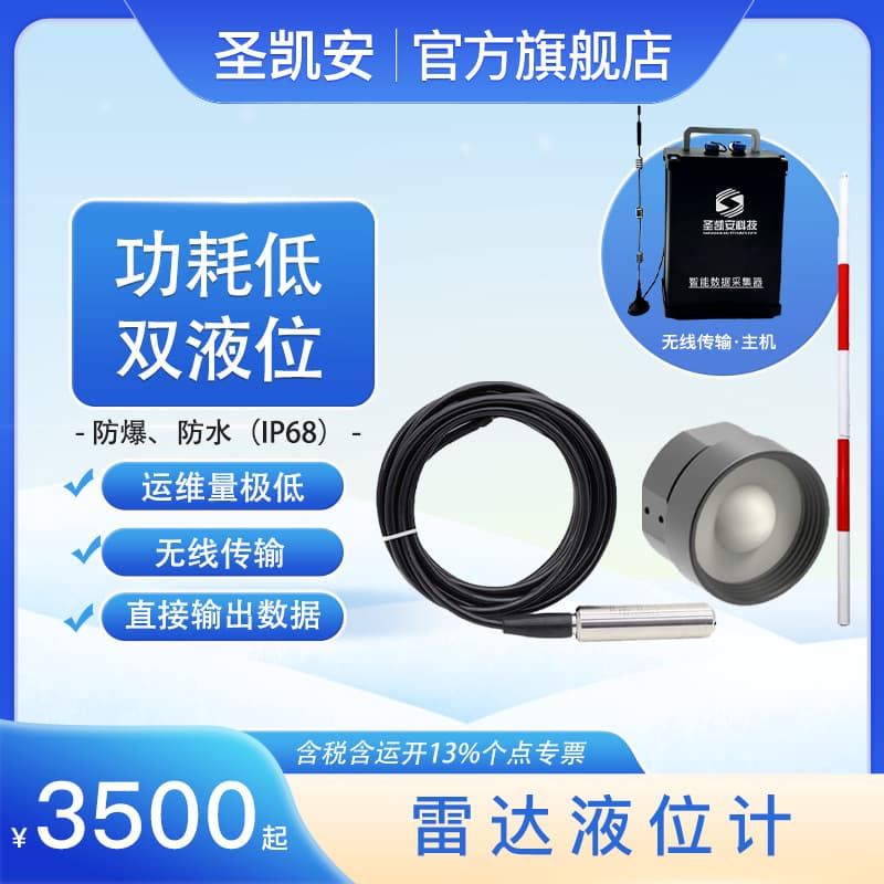 Injection type liquid level transmitter liquid level sensor controller hydrostatic liquid level meter water level sensor 4-20MA