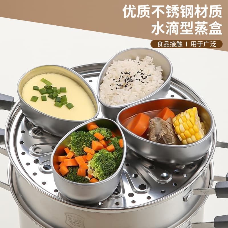 Factory Wholesale Stainless Steel Egg-shaped Steaming Tray Steamed Rice Heating Dish Steaming Box Steaming Bowl Non-odor Transfer Baby Food Combination Steaming Tray Lunch Box