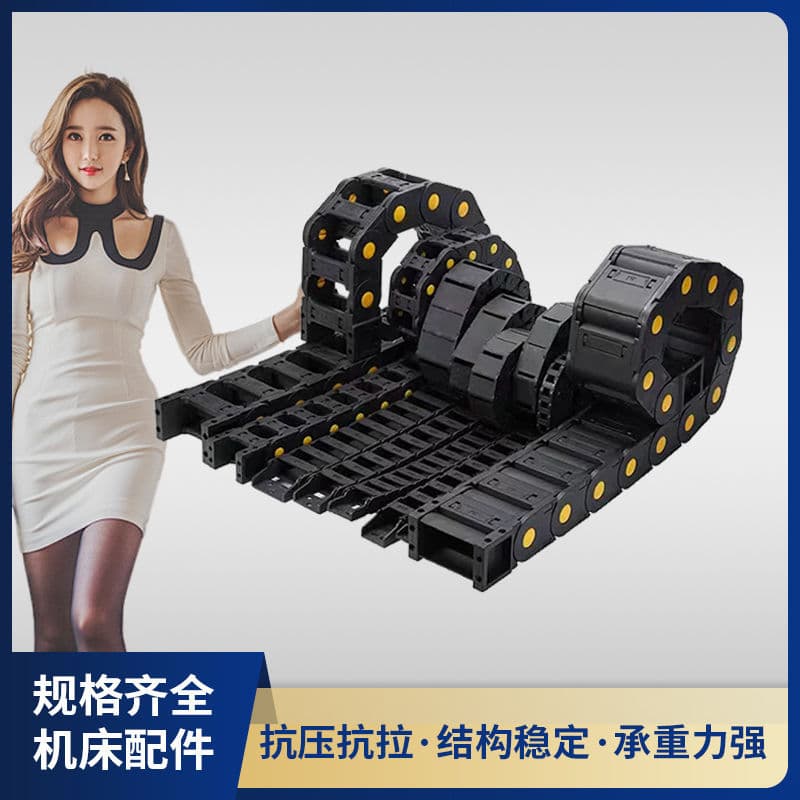 Nylon drag chains, tank chains, lathe plastic tracks, reinforced cable troughs, high-speed engraving machines, industrial transmission chains