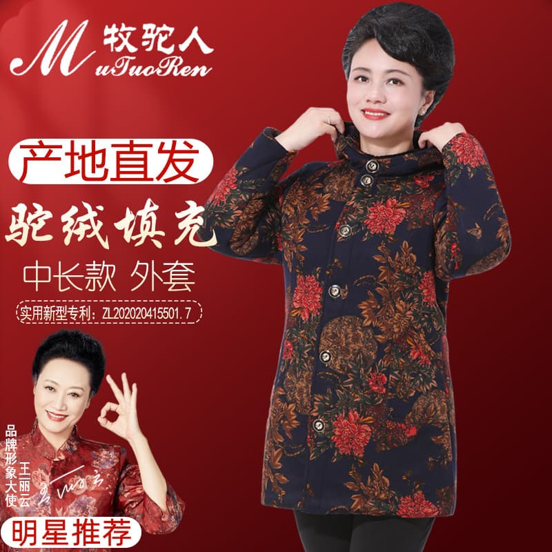 New Loose Camel Wool Cotton Jacket for Middle-Aged and Elderly Women, Long Fleece-Lined Thickened Coat, Plus Size Mother's Wear