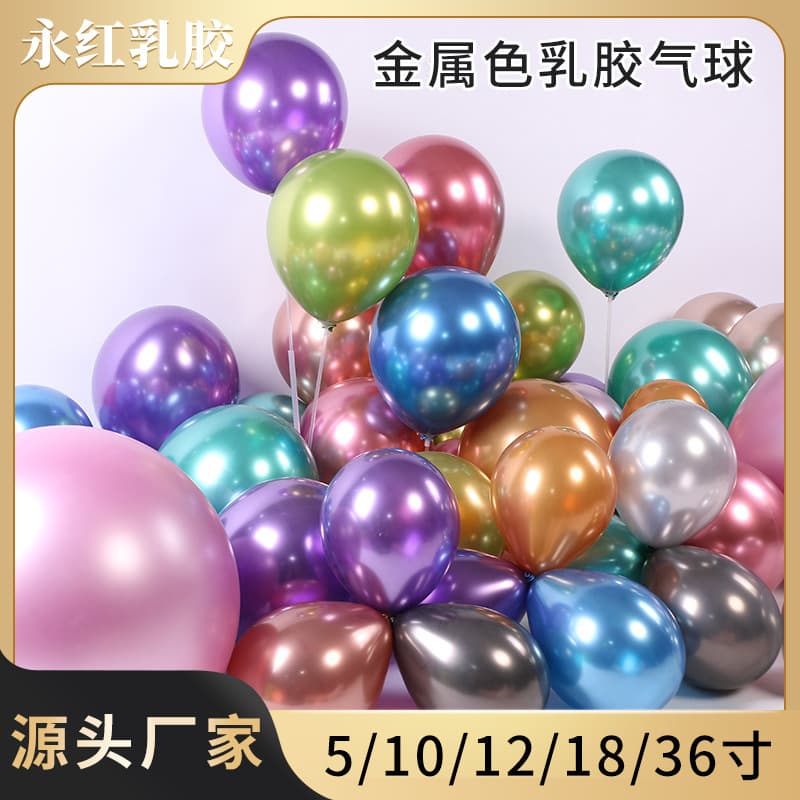 12/10 Inch Thickened Metal Chromium Balloons Latex Birthday Party Wedding Decorative Balloons For Wedding Room