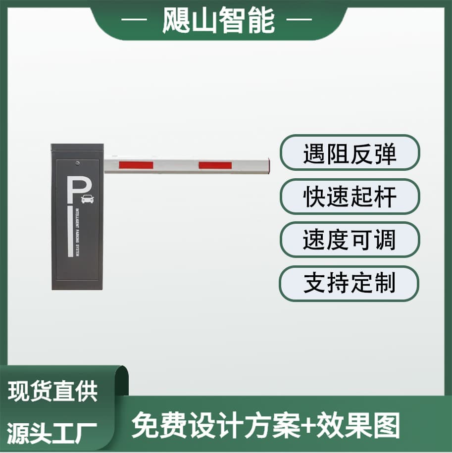 Residential Lift Rod Barrier Gate Integrated Machine Fast Passage Barrier Gate Lift Unattended Vehicle Automatic Payment System
