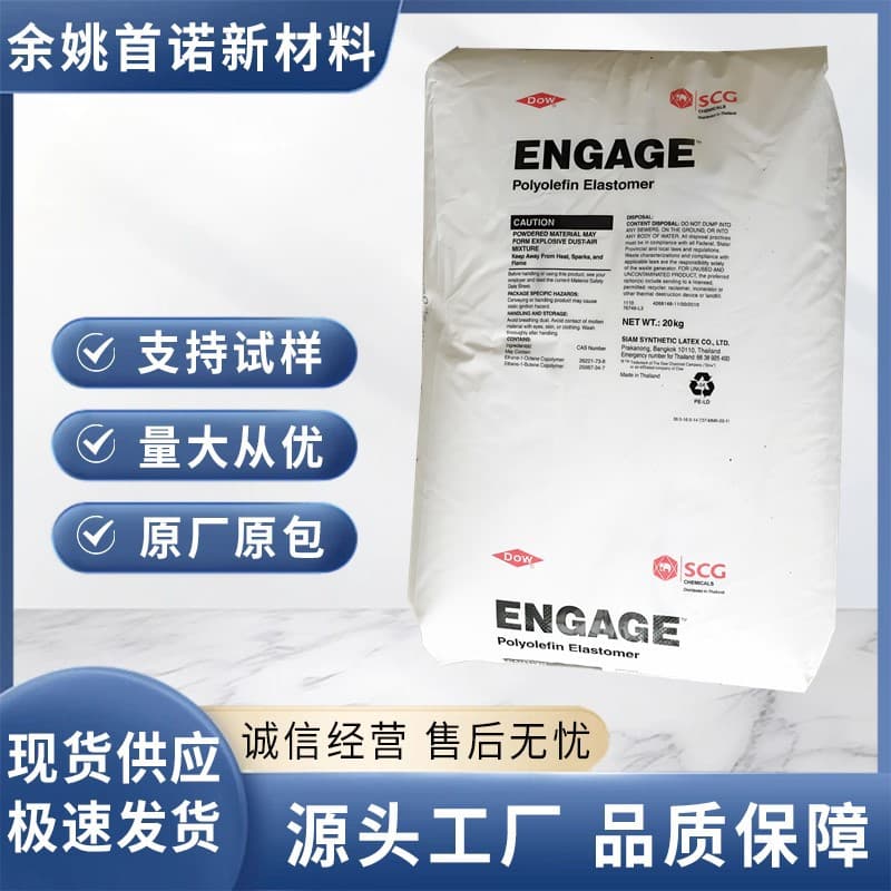 Dow ENGAGE POE 8200 Injection Grade Impact Resistant Weather Resistant Wire and Cable Thermoplastic Elastomer