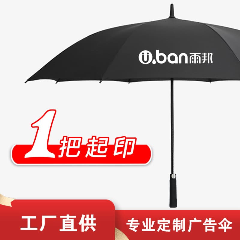 Custom logo printing large all-fiber long handle golf umbrella, straight shaft for hotels, 4S shops, advertising umbrella orders.