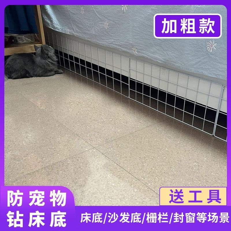 Bed Bottom Sealing Barrier, Cat-proof Mesh Panels, Sofa Bottom Gap Blocking Partition, Window Sill Sealing Anti-fall Wire Mesh Panels