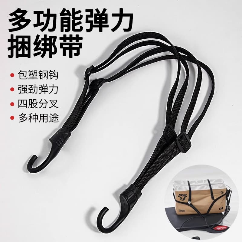 Motorcycle Trunk Tension Strap, Electric Scooter Box Tie-Down Strap, Luggage Bungee Cord, Bicycle Rubber Tie-Down Strap, Elastic Rope