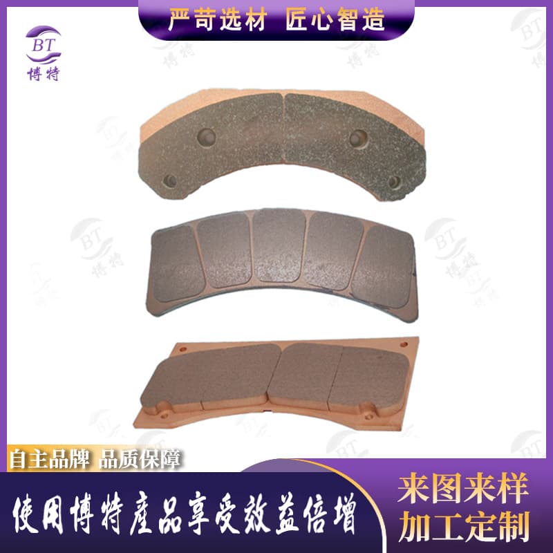 Copper-based powder metallurgy wind power brake pads SYFS-25A 47A 21A high-speed shaft brake FRK980.