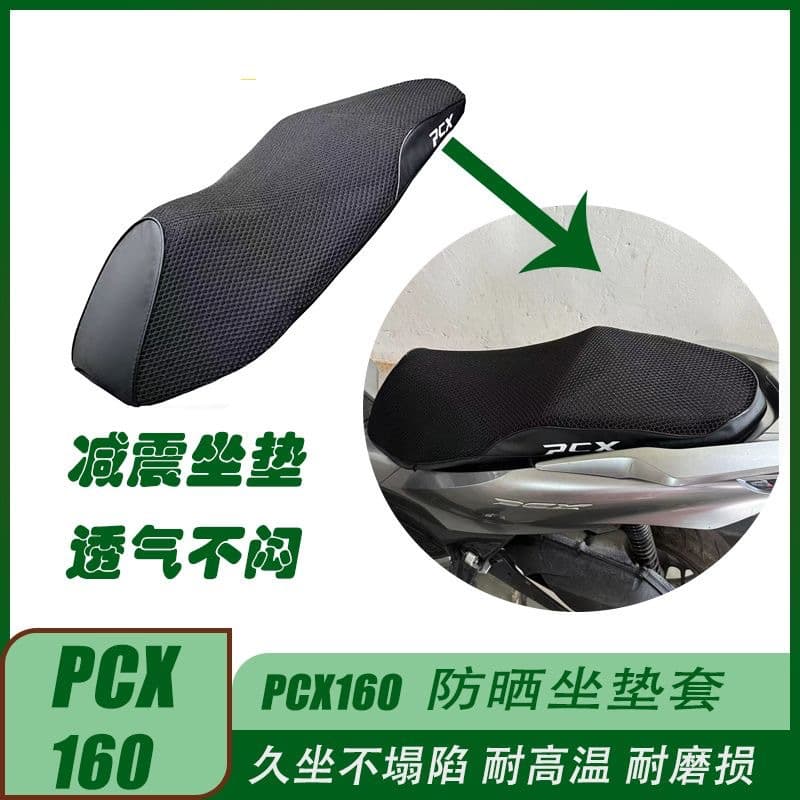 Suitable for Honda PCX160/150 motorcycle seat covers, sun-protective, thickened leather scooter seat covers, heat-resistant