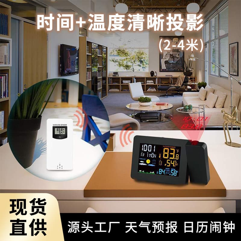 Indoor and Outdoor Thermometer Hygrometer Multifunctional Projection Alarm Clock Weather Station Color Screen Weather Forecast Projection Electronic Clock Wholesale