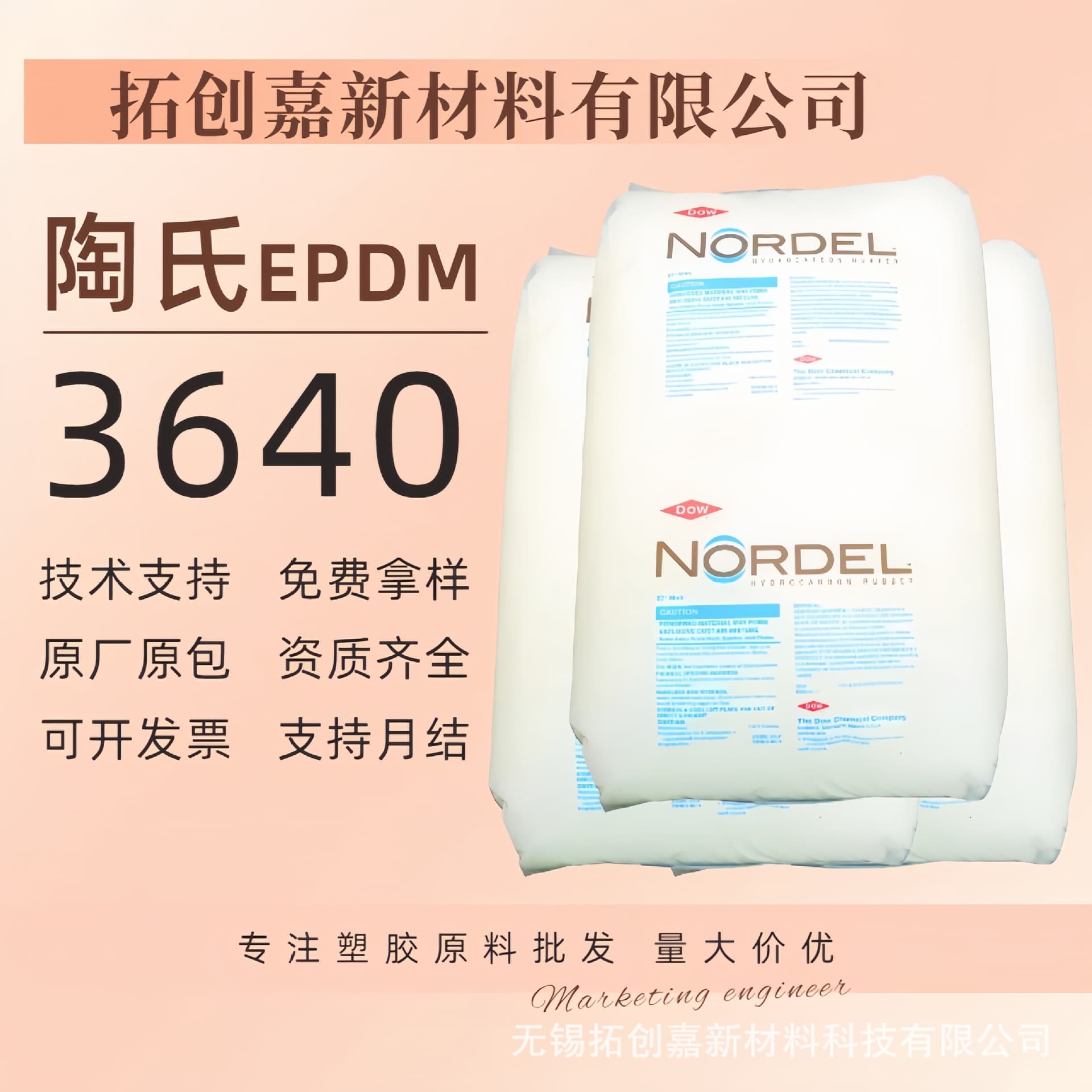Dow 3640 EPDM, easy processing, blendable with butyl rubber, extrusion and injection molding grade for heat-resistant hoses and belts